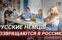 Поместье 6 Га для многодетной семьи | Переезд из Германии в Россию - YouTube