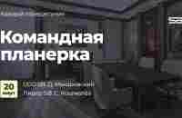 Spacebot Командная планерка ,ССО Дмитрий Макаровский - YouTube