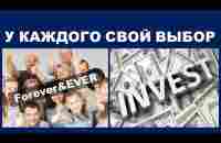 Forever&Ever или инвестиции - YouTube