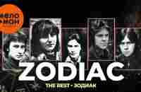 Зодиак (Zodiac) - The Best - Зодиак - YouTube