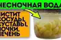 Эта вода высосала всю гадость из тела! Смотрите, как всего 10 капель натощак изменят тело + рецепты - YouTube