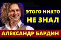 НЕ УПАДИТЕ! Как сейчас ЖИВЁТ известный Александр Бардин, КТО его ЖЕНА, как она выглядит... - YouTube