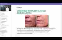 Школа по использованию Life Beauty Часть 2 - YouTube