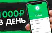 КАК заработать деньги в интернете | АКЦИЯ 5$ за регистрацию!!! - YouTube