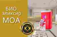 MOA от Аriix! Описание и свойства! Коронавирус не пройдет! От Alla Baliuk - YouTube