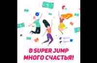 Живые Истории участников курса Super Jump - YouTube