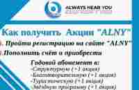 Об дивидендных акциях компании ALNY - YouTube