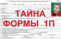 ОБМАН 18 ПУНКТА ФОРМЫ 1П. ГРАЖДАНЕ БЕЗ ГРАЖДАНСТВА ПАСПОРТ НЕ УДОСТОВЕРЯЕТ ГРАЖДАНСТВО 773 РЕГЛАМЕНТ - YouTube