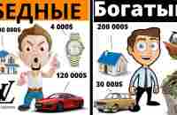 Как стать Богатым? 7 советов от Роберта Кийосаки - Богатый папа, бедный папа - YouTube