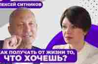 Алексей Ситников: счастье внутри нас! На 50% восприятие мира - это генетика. Психология долголетия - YouTube