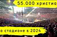 55 тысяч христиан славят Иисуса | Фрагменты конференции Passion 2024 - YouTube
