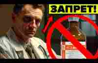 Почему запретили АСД 2. Запрещённое средство из СССР - YouTube