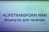 4LIFETRANSFORM MAN - YouTube