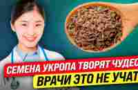 Китайские врачи советуют: Выпить 100 гр. утром и организм как Новый. Попробовал 1 раз и Удивился! - YouTube