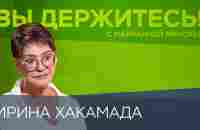 Мировой войны «не будет», Запад «разочаровал», человек года — «кто остался в России» / Хакамада - YouTube