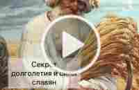 А вы, что думаете? #род #сила #энергия #здоровье #духовныйрост | TikTok