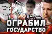 ⚠️ ВЫПЛАТЫ, ДОСТУПНЫЕ КАЖДОМУ: КАК ПОЛУЧИТЬ 350 000 ₽ ОТ ГОСУДАРСТВА БЫСТРО И БЕЗВОЗВРАТНО - YouTube