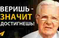 Проснувшись, Делай Это! - Как Начинать Свой День | Боб Проктор (Правила Успеха) - YouTube