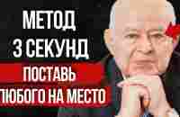 Как же Точно сказано! Михаил Литвак Про Психологию Конфликтов и как жить для себя - YouTube