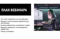 Запись вебинара [ИИ для МЛМ] Как эффективно использовать нейросети в MLM бизнесе? - YouTube