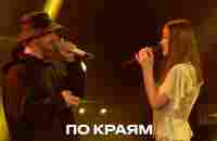 По краям - Елена Темникова & PIZZA (TEMNIKOVA PRO LIVE) - YouTube