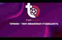 TopBoomэто платформа хедж-фонда. Мастеркласс - YouTube