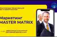 Master Matrix - YouTube