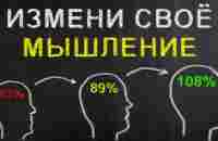 ПРОСТО СЛЕДУЙ ЭТИМ 3 ПРОСТЫМ ПРАВИЛАМ! Позитивное мышление изменит всё в твоей жизни! - YouTube