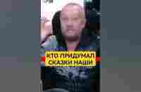 Кто придумал русские сказки #русь #сундаков #буквица #русскаякультура - YouTube