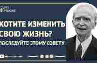 РАБОТАЕТ на 1000% Гениальный ФИЛОСОФ Джозеф Мэрфи - как управлять своей Жизнью и получать желаемое - YouTube