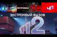 СРОЧНЫЕ НОВОСТИ/08.08.2023/КРИМИНАЛЬНАЯ ХРОНИКА/АМЕРИКАНСКИЙ КУЛЬТ - YouTube