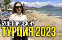 Сядем на Хлеб и Воду, но Поедем в Турцию - Путешествия Теперь для Избранных! Шашлыки, Закупки, ВЛОГ - YouTube