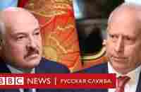 «Путин мне ничего не советовал»: Лукашенко о мигрантах, оппозиции и отношениях с Россией | Интервью - YouTube