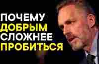 Джордан Питерсон - 85% людей об этом не задумываются! - YouTube