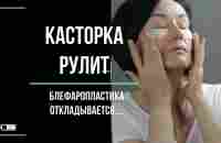 НЕРЕАЛЬНО КРУТОЙ Уход за Областью Вокруг Глаз. ВСЕГО ОДИН Аптечный Продукт. - YouTube