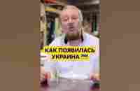 Украина — не окраина #сундаков #буквица #славяне #русь - YouTube