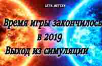 ❗ИНФОРМАЦИЯ, О КОТОРОЙ ЗНАЛИ ПОСВЯЩЁННЫЕ И КОТОРУЮ НИКОГДА НЕЛЬЗЯ БЫЛО РАСКРЫВАТЬ - YouTube