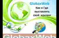 GlobaxWeb Как отправлять сокращенные умные ссылки в чаты - YouTube