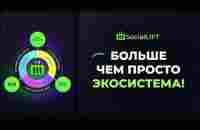 Короткая презентация Social Lift - YouTube