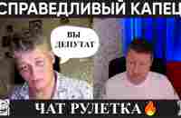 Справедливый капец (юмор) серьёзно - YouTube