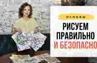 Как рисовать Нейрографику БЕЗОПАСНО? Нейрографика с Оксаной Авдеевой. - YouTube