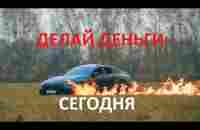 Как быстро заработать в сервисе 500 тысяч долларов, пригласив 4 активных партнёра! А можно больше! - YouTube