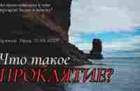 Почему нельзя пить алкоголь, курить и делать другие грехи? Прямой Эфир 21.04 - YouTube