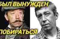 150 ролей, 4 инсульта и нищая старость в глухой деревне! Почему все забыли про Брондукова? - YouTube