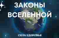 Здоровье и долголетие. Хорошее самочувствие в любом возрасте - YouTube