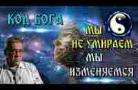 ✨Код Бога ✨Полное Исцеление - Невероятно Мощная Лечебная Матрица - YouTube