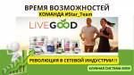 LiveGoodTour