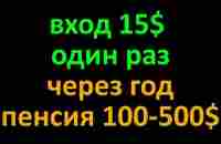 dPNM phenomenal Token смарт контракт криптовалютный пенсионный фонд вход 15 долларов навсегда - YouTube