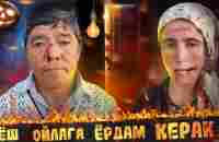 ВИДЕОГА ЛАЙК БОСИБ ТАРКАТИНГ ИЛТИМОС #uzbekistan #tashkent #trend #2023 #tj #uz #uzbek #лайк #new - YouTube