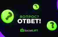 Вопросы ответы по Агрегатору дохода в Social Lift! - YouTube